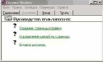 Создание файла справки