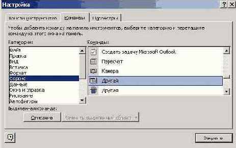 Запуск калькулятора Windows из Excel