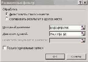 Сложная фильтрация